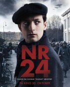 Номер 24 онлайн безкоштовно