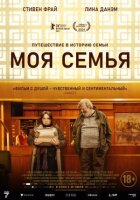 Моя сім'я онлайн безкоштовно