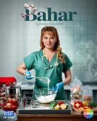 Бахар онлайн безкоштовно