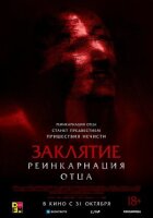 Закляття: Реінкарнація батька онлайн безкоштовно
