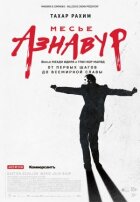 Месьє Азнавур онлайн безкоштовно