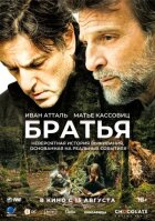 Брати онлайн безкоштовно