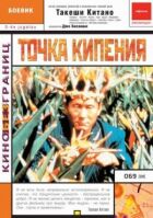 Температура кипіння онлайн безкоштовно