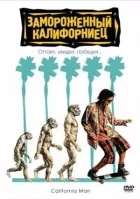 Заморожений каліфорнієць онлайн безкоштовно