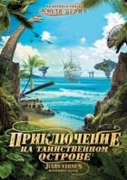 Пригода на таємничому острові онлайн безкоштовно