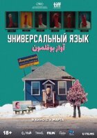 Універсальна мова онлайн безкоштовно