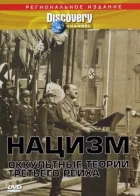 Нацизм: Окультні теорії Третього рейху онлайн безкоштовно