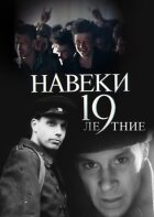 Навіки - 19 онлайн безкоштовно