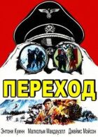 Перехід онлайн безкоштовно