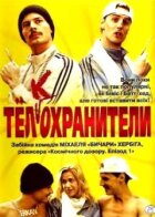 Тел(к)варта онлайн безкоштовно