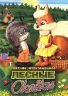 Чому заєць ховається онлайн безкоштовно