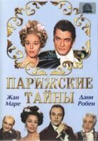 Паризькі таємниці онлайн безкоштовно