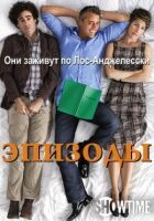 Епізоди онлайн безкоштовно