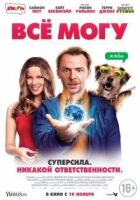 Все можу онлайн безкоштовно