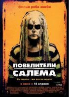 Лорди Салема онлайн безкоштовно