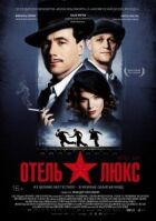 Готель Люкс онлайн безкоштовно