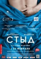 Сором онлайн безкоштовно