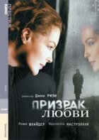 Привид кохання онлайн безкоштовно