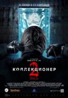 Колекціонер 2 онлайн безкоштовно