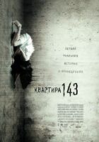 Квартира 143 онлайн безкоштовно