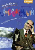 Заморожений онлайн безкоштовно