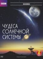 BBC: Чудеса Сонячної системи онлайн безкоштовно