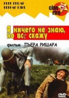 Я нічого не знаю, але скажу все онлайн безкоштовно