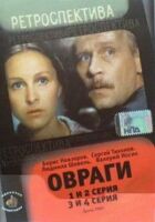 Яри онлайн безкоштовно