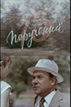 13 доручень онлайн безкоштовно