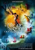 Cirque du Soleil: Казковий світ онлайн безкоштовно