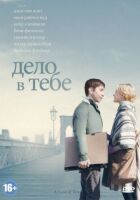 Це ти. онлайн безкоштовно