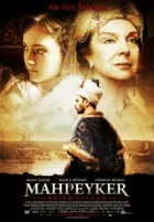 Махпейкер онлайн безкоштовно