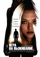 Гра на виживання онлайн безкоштовно