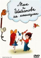 Мах і Шебестова на канікулах онлайн безкоштовно