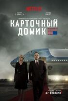 Картковий будиночок онлайн безкоштовно