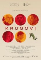 Круги онлайн безкоштовно