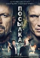 Посилка онлайн безкоштовно