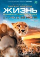 Життя онлайн безкоштовно