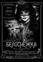 Білосніжка. онлайн безкоштовно
