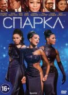 Іскринка. онлайн безкоштовно