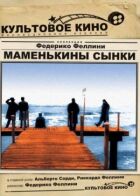 Матусині синочки онлайн безкоштовно