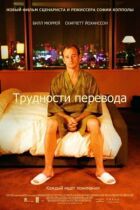 Труднощі перекладу онлайн безкоштовно