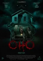 Воно. Новий розділ онлайн безкоштовно
