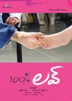100% любов онлайн безкоштовно
