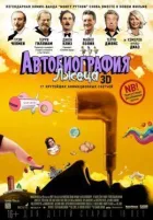 Автобіографія брехуна онлайн безкоштовно