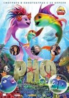 Риф 3D онлайн безкоштовно