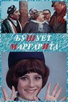 Бушує "Маргарита" онлайн безкоштовно
