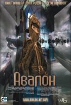 Авалон онлайн безкоштовно