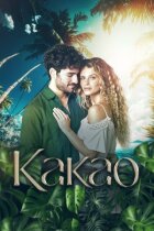 Какао онлайн безкоштовно