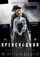 Пекло онлайн безкоштовно